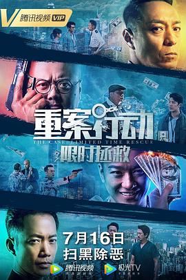 《神奇的朋友2咖宝车神》剧集海报