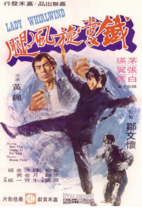 《扰乱》海报