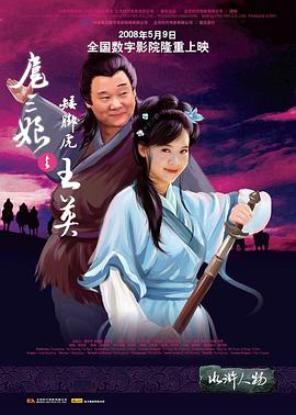 《还珠成人(禁忌高黄H)》